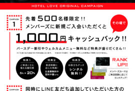 4月は新規入会キャンペーン！その場で、室料1,000円OFF！