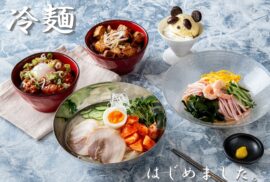 絶品の夏メニュー！冷麺フェア開催！名古屋で一番人気のラブホテル！名古屋駅からのアクセスも抜群！